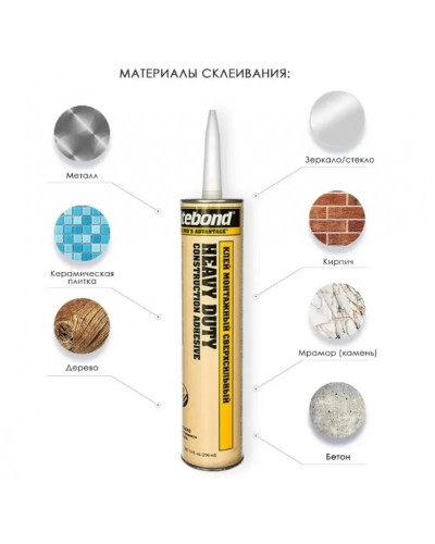 Клей монтажный Titebond Heavy Duty сверхсильный в желтой тубе 296мл 5261